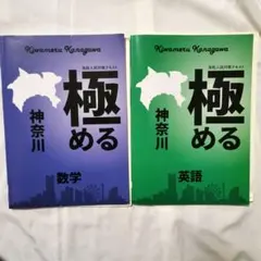 2026年最新】極める神奈川 英語の人気アイテム - メルカリ