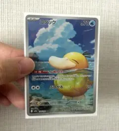 コダック AR MEGA ハイクラスパック MEGAドリームex キラ 199… - メルカリ