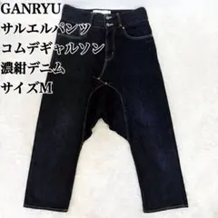 2025年最新】GANRYU メンズ サルエルパンツの人気アイテム - メルカリ