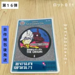 2026年最新】マンホールカード所沢市英語版の人気アイテム - メルカリ