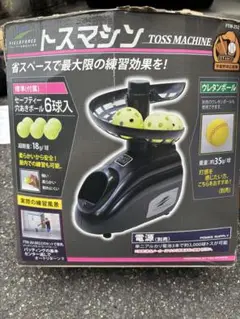 FIELD FORCE フィールドフォース トスマシン野球練習用穴あきボール付き