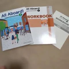 All Aboard! English I 教科書・ワークブック