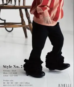 JUMELLE for kidsフリルパンツ ブラック 100cm