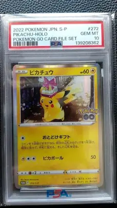 PSA10】フラべべ、フラエッテ ポケキュン ポケモンカード 2枚セット