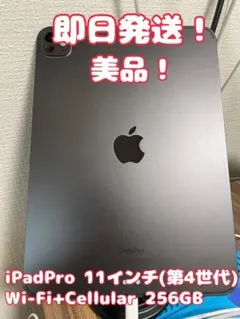 2026年最新】IPAD pro 11 第4世代 ジャンクの人気アイテム - メルカリ