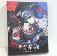 Albemuth 1st albumセット明透 存流 神椿CD 缶バッジ Albemuth 1st albumセット明透 存流 神椿CD 缶バッジ Albemuth