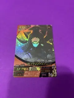 NARUTO ナルティメットフォーメーション 特大螺旋丸　ホロ
