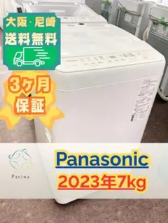 2026年最新】7kg NA-F7B2の人気アイテム - メルカリ