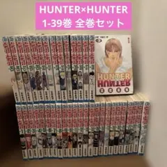 【1、2、4、5巻以外初版】HUNTER×HUNTER 1巻～36巻セット 1、2、4、5巻以外初版】HUNTER×HUNTER 1巻～36巻セット - メルカリ