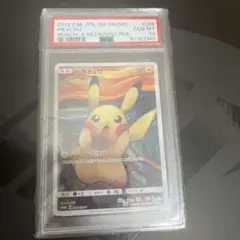 ムンク ピカチュウ psa5 ムンクピカチュウ PSA5