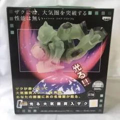 【非売品】機動戦士ガンダム 光る大気圏突入ザク Yahoo!オークション - 機動戦士ガンダム 光る大気圏突入ザク
