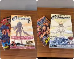 【初版】CLAYMORE 23巻・27巻(完結) 当時チラシ付 クレイモアのサムネイル