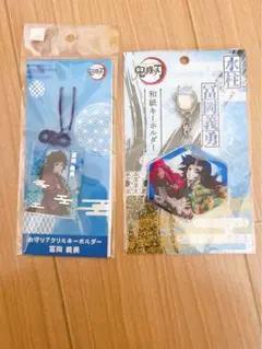 鬼滅の刃 大晦日 2024 ランダムお守り風アクリルキーホルダー 冨岡義勇