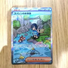 2026年最新】ポケモンカードスイレンのお世話SARの人気アイテム - メルカリ