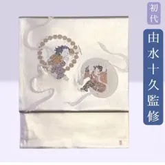 2026年最新】初代由水十久の人気アイテム - メルカリ