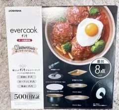 【新品未使用】最新evercookfit(黒色) 8点セット 取っ手が取れる鍋 新品】最新evercookfit(黒) 8点セット取っ手が取れる鍋エバークック