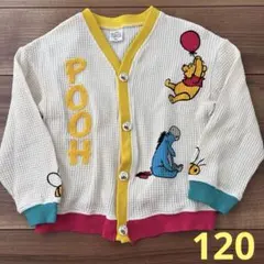 ウィニー・ザ・プー NANAさんコラボ　カーディガン 120