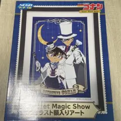 a-1538 名探偵コナン 額入りアート ラストラッキー 怪盗キッド 黒羽快斗 a-1538 名探偵コナン 額入りアート ラストラッキー 怪盗キッド