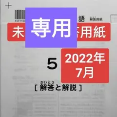 最新！原本！サピックス2025年7月2年7月度入室組分けテスト！ 成績報告
