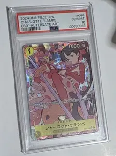 PSA10 シャーロット・フランぺ R パラレル EB01-056