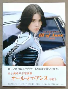 2025年最新】ひし美ゆり子サインの人気アイテム - メルカリ