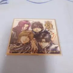 最遊記 20周年記念 SAIYUKI FESTA　特典 色紙