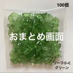 みさき様 リクエスト 3点 まとめ商品