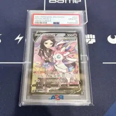 ニンフィアV CSR 231 PSA10