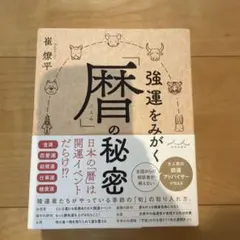2026年最新】崔燎平 カレンダーの人気アイテム - メルカリ