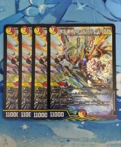 頂上連結 ロッドゾージア5th 4枚セット ドラゴン娘