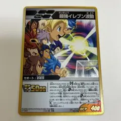 イナズマイレブンGO TCG オメガアタック - メルカリ