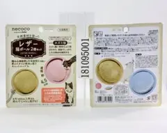 単品 1ケース ペティオ 猫用おもちゃ necoco レザー猫ボール 2個セットのサムネイル