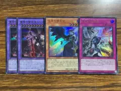 遊戯王　堕天使デッキパーツまとめ売り　ウルトラ4枚セット