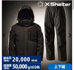 【新品未使用3L】XShelter イージスプレミアム防水防寒2025モデル最新