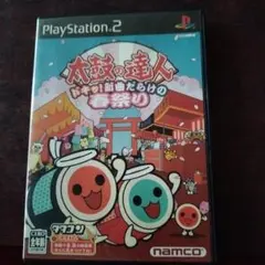 太鼓の達人 ドキッ!新曲だらけの春祭り