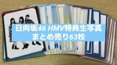 2026年最新】日向坂46生写真まとめ売りの人気アイテム - メルカリ