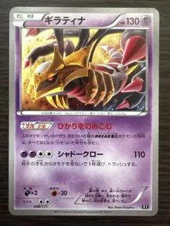 ギラティナ　284/XY-P ジムプロモ 2026年最新】ギラティナ 284/XY-Pの人気アイテム - メルカリ