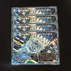 Dの博才サイバーダイスベガス DMR23 4枚