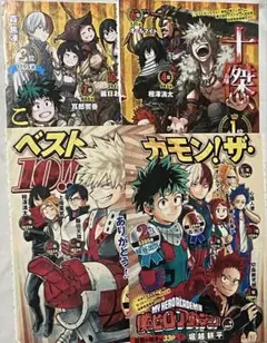 僕のヒーローアカデミア　週刊少年ジャンプ　切り抜き　4枚　カラー　人気投票