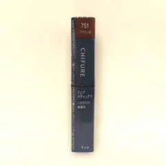 【新品 未使用】ちふれ リップスティックY 751 ブラウン系のサムネイル