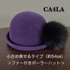 カシラ CA4LA ボーラーハット ファー　ポンポン