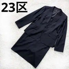 2025年最新】23区 スーツ40の人気アイテム - メルカリ