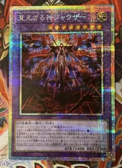 見えざる神ジャウザー　プリシク　ヘカトンケイル2枚 2025年最新】ジャウザーの人気アイテム - メルカリ