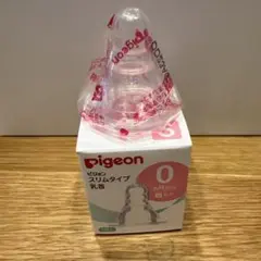 pigeon スリムタイプ 哺乳瓶用乳首 0ヶ月から★S