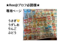 うさぎ ご当地キーホルダー