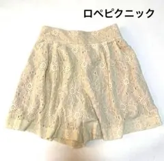 ロペピクニック　キュロットスカート