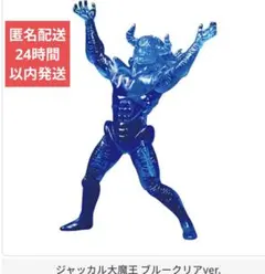 2025年最新】HGソリッド円谷プロ壱の人気アイテム - メルカリ