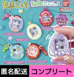 たまごっち　シャカシャカチャームコレクション3　6種　コンプリート　ガチャ