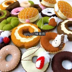 ハンドメイド　フェルトままごと　フェルトドーナツ