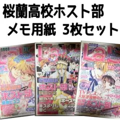 2026年最新】付録 ホスト部の人気アイテム - メルカリ